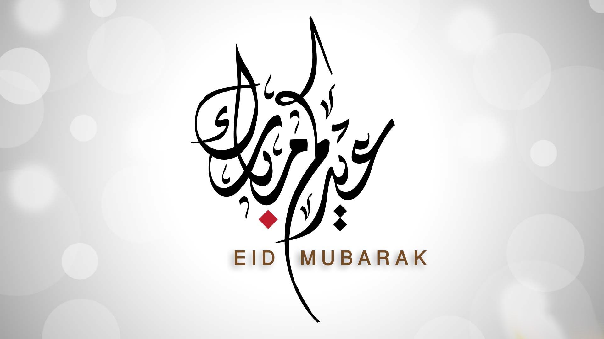 Eid Al Fitr Image & Wallpaper 2020 With English Greetings