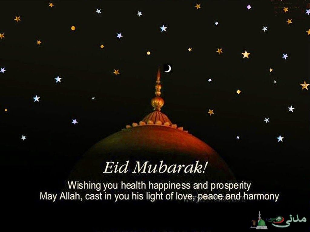 Happy Eid Al Fitr, Best Messages For HappyEID Mubarak Wishes 2014