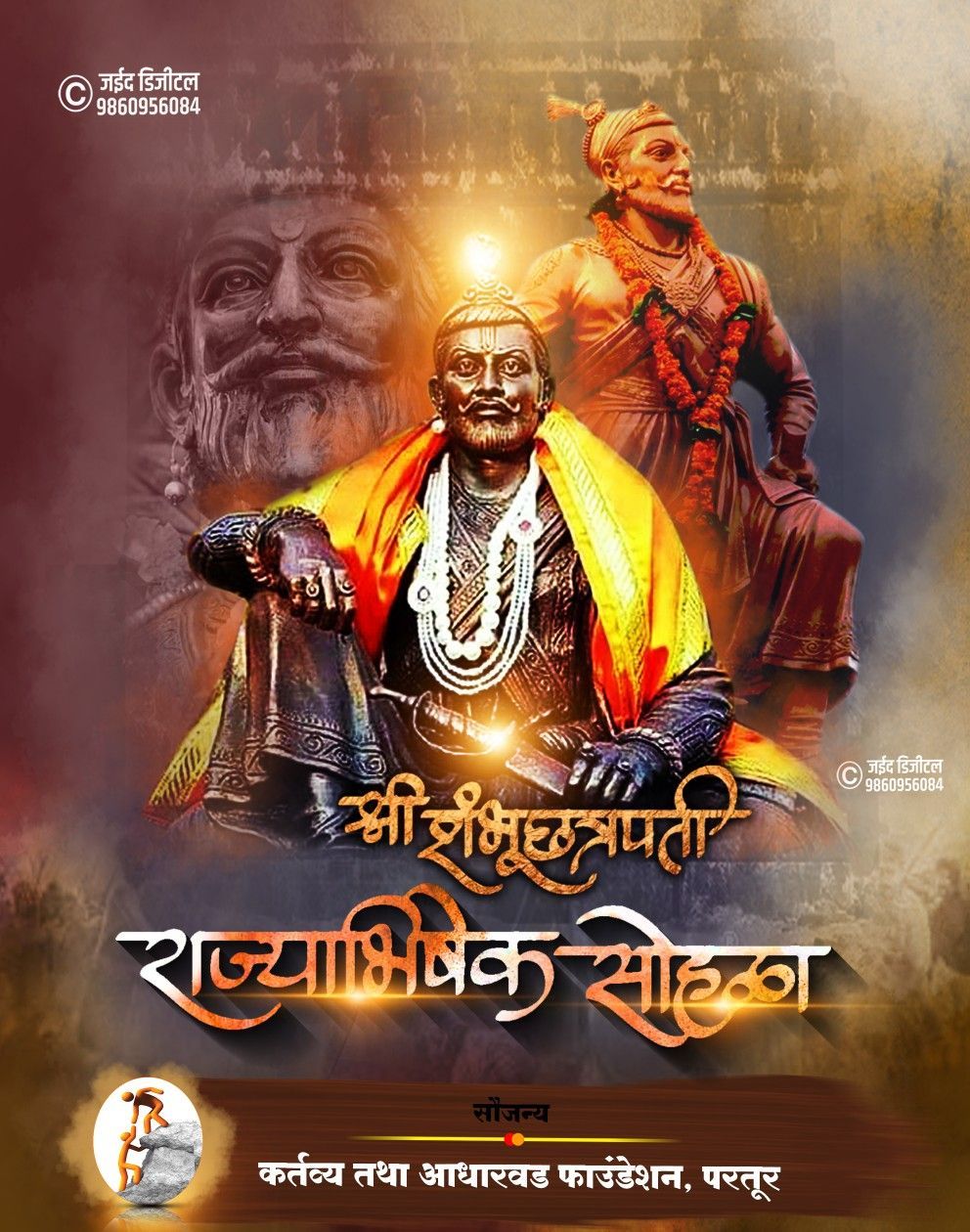 Shri Shambhu Maharaj Rajyabishek Sohal Banner Digital. HD