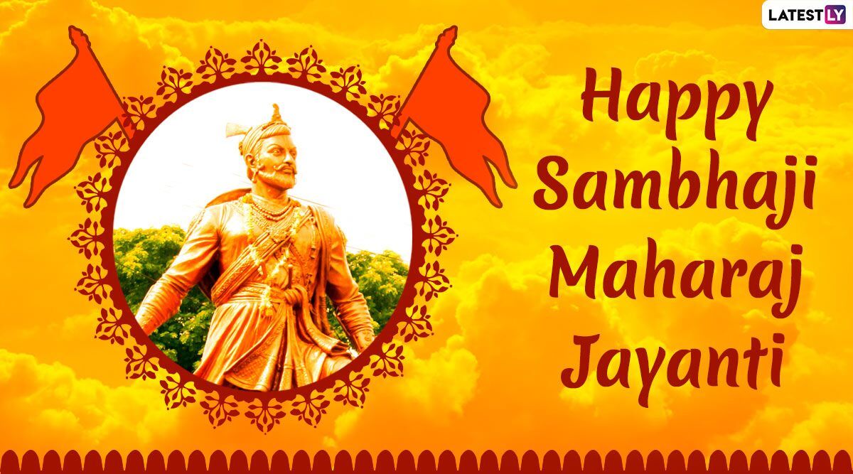 Sambhaji Maharaj Jayanti 2020 HD Image & Wishes: Celebrate