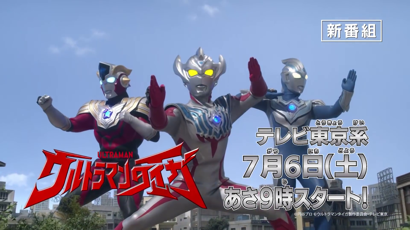 JEFusion. Japanese Entertainment Blog Center of Tokusatsu