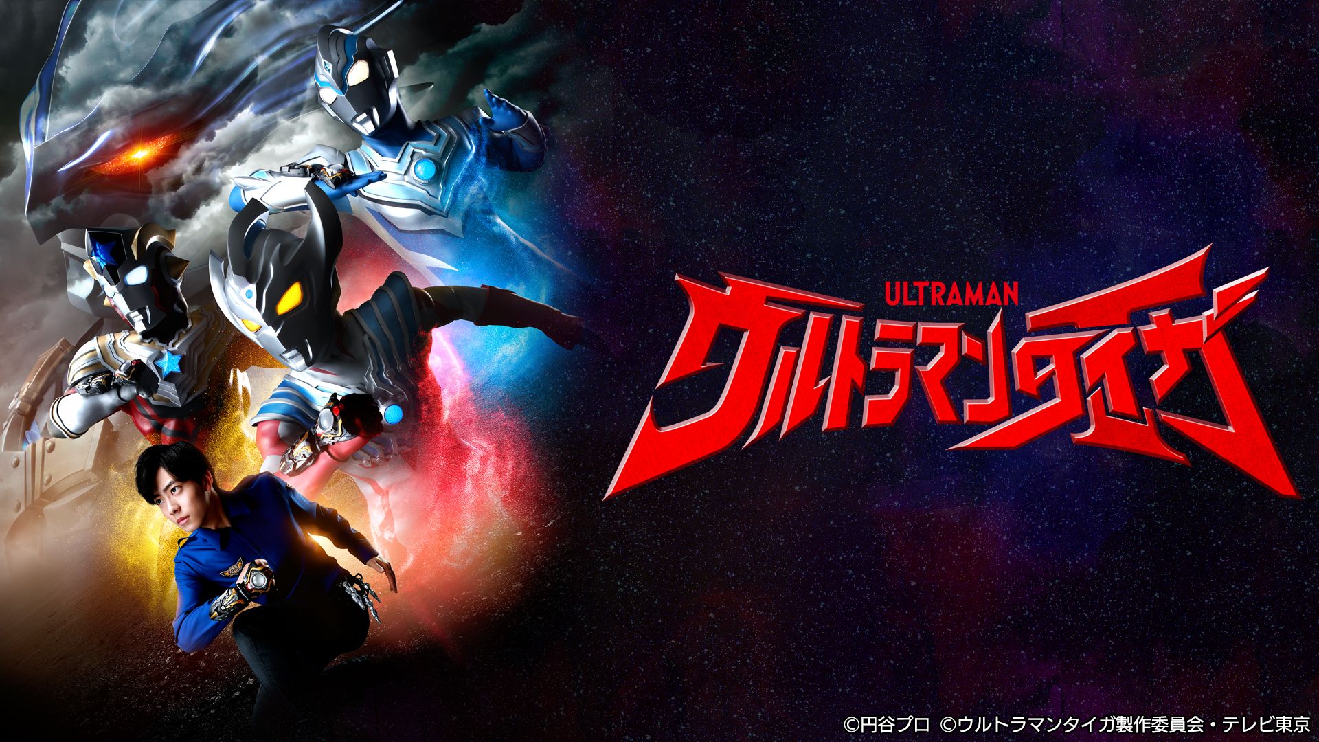ULTRAMAN TAIGA Blu Ray Box I Japanese Release December 25 « SciFi