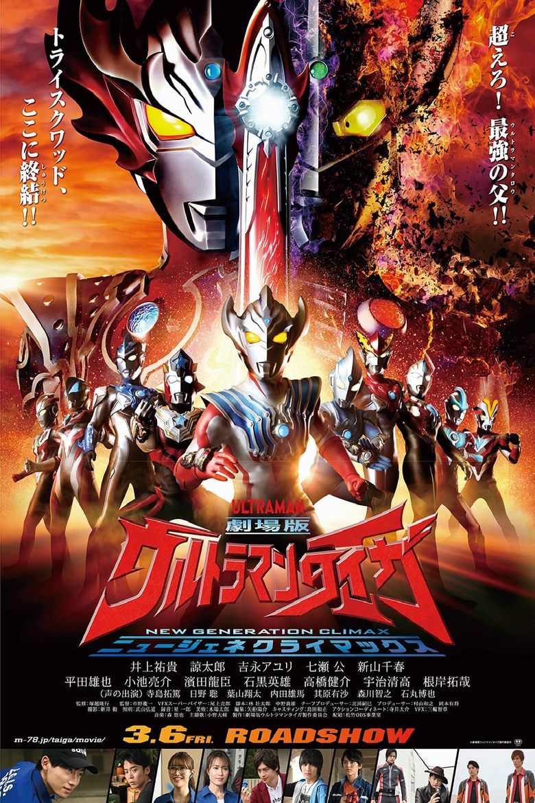 Ultraman Taiga The Movie: New Generation Climax to