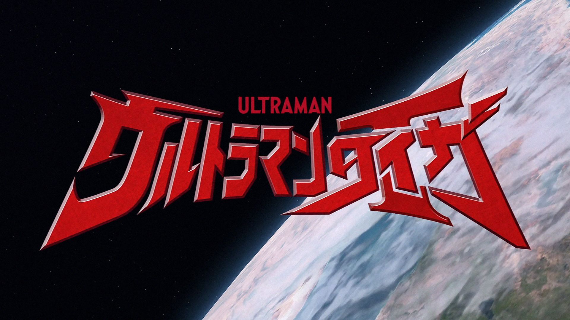 Ultraman Taiga (series)/Episodes