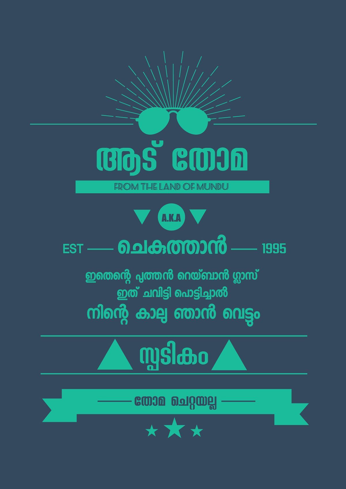 Spadikam Wallpapers Wallpaper Cave