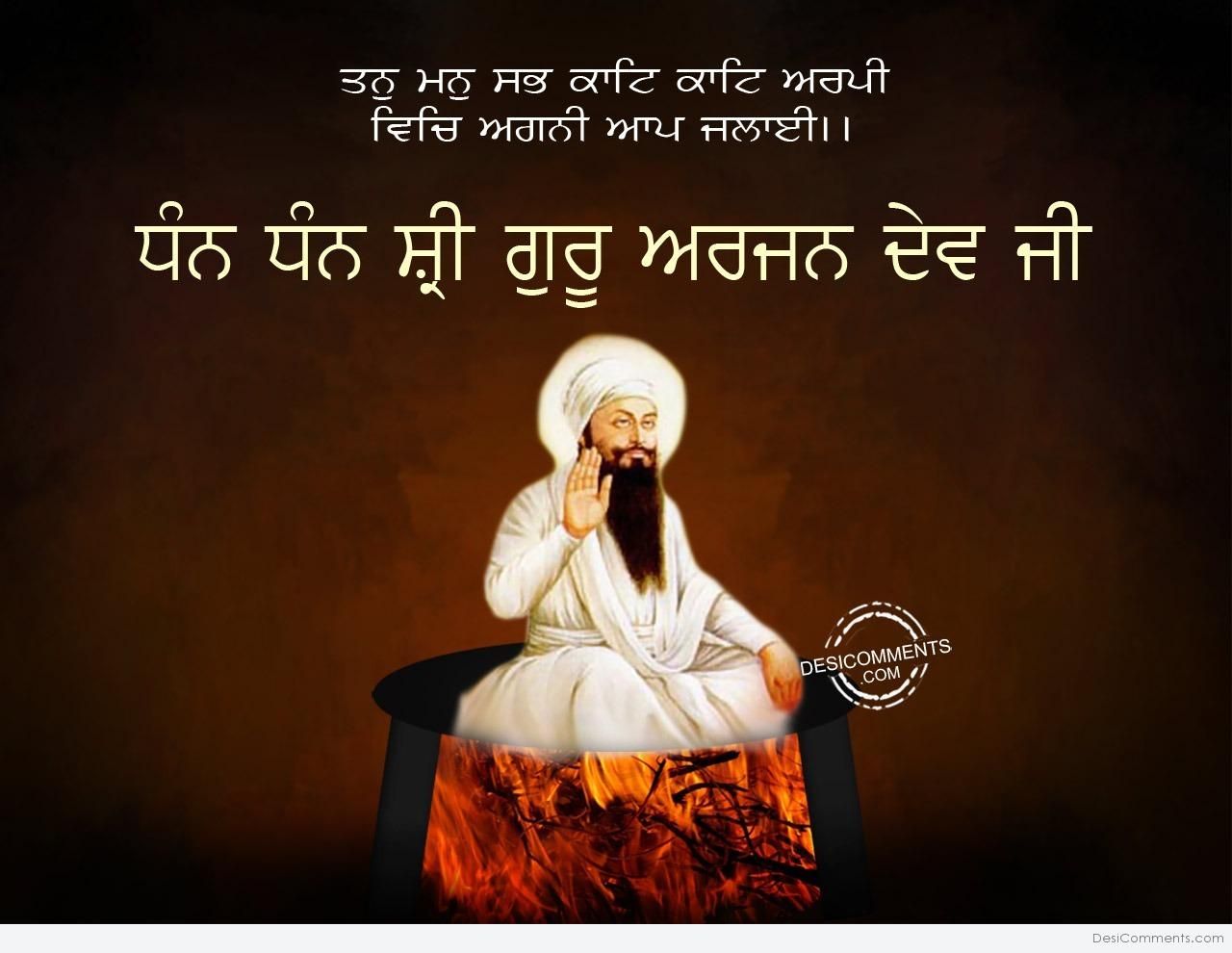 Guru Arjan Dev ji Shaheedi Diwas Picture, Image, Photo
