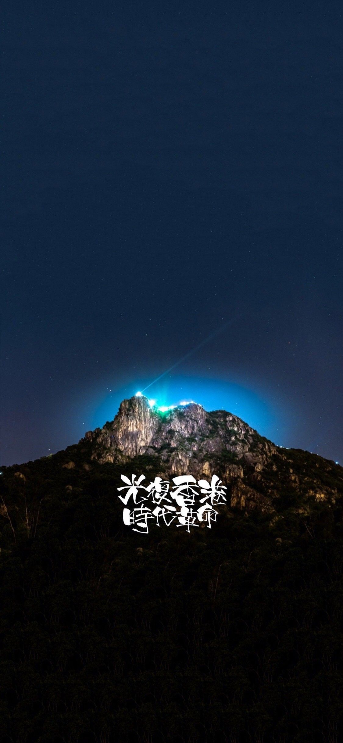 光復香港 時代革命 Rock, Hong Kong. Hong kong people, Hong