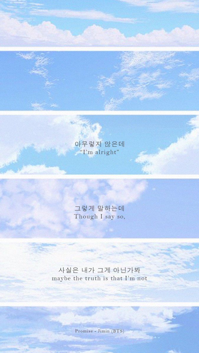 BTS Lyrics ⁷ the truth is that I'm not Promise