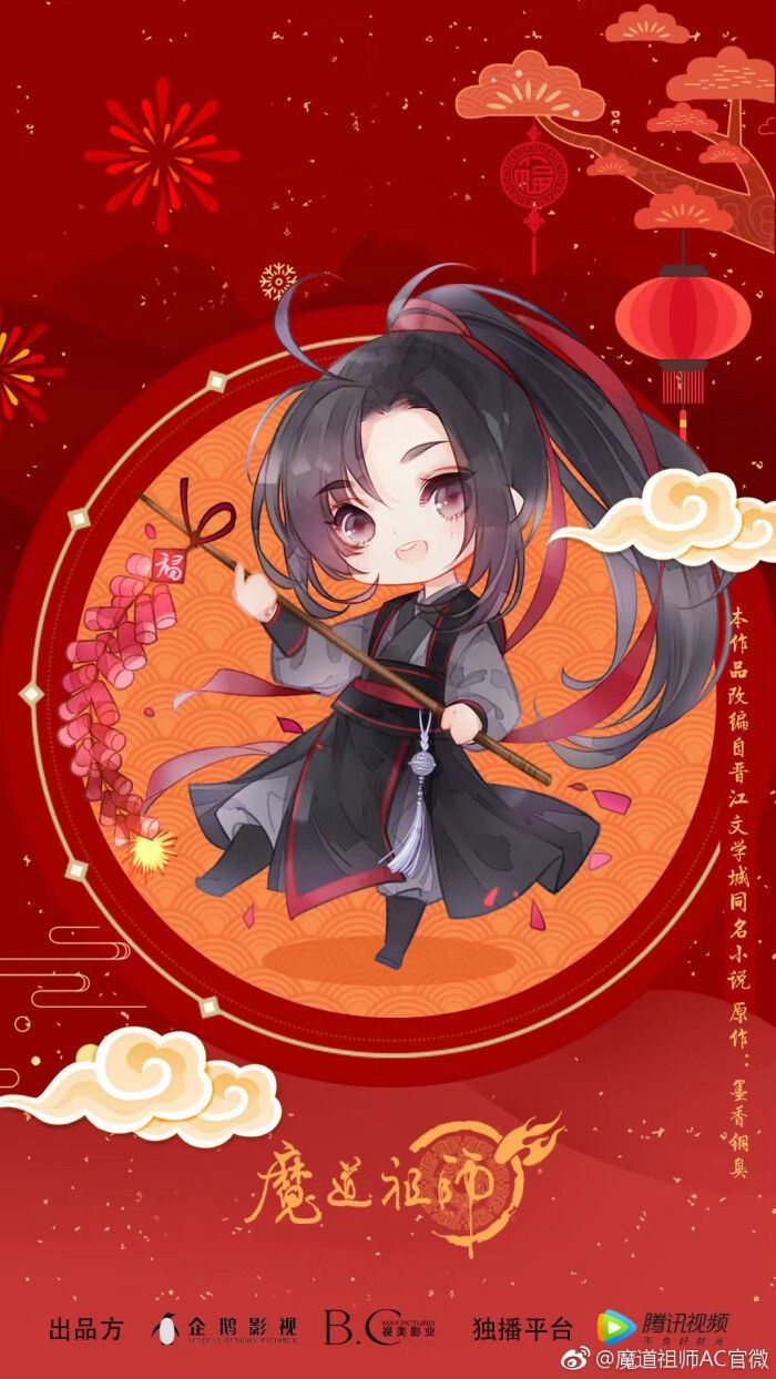 ปักพินในบอร์ด The Untamed (MoDaoZuShi)