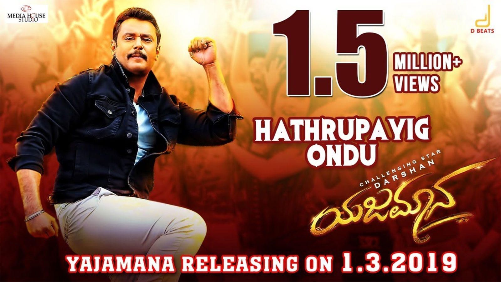 Yajamana