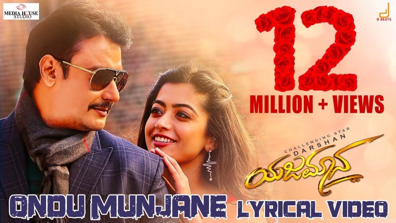 Yajamana. Song Munjane (Lyrical). Kannada Video Songs