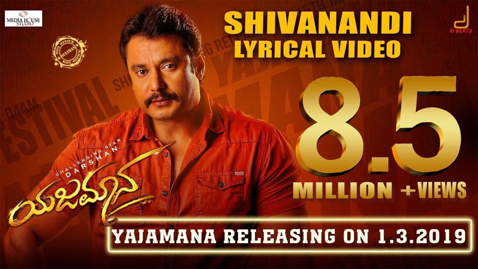 Yajamana. Song (Lyrical). Kannada Video Songs