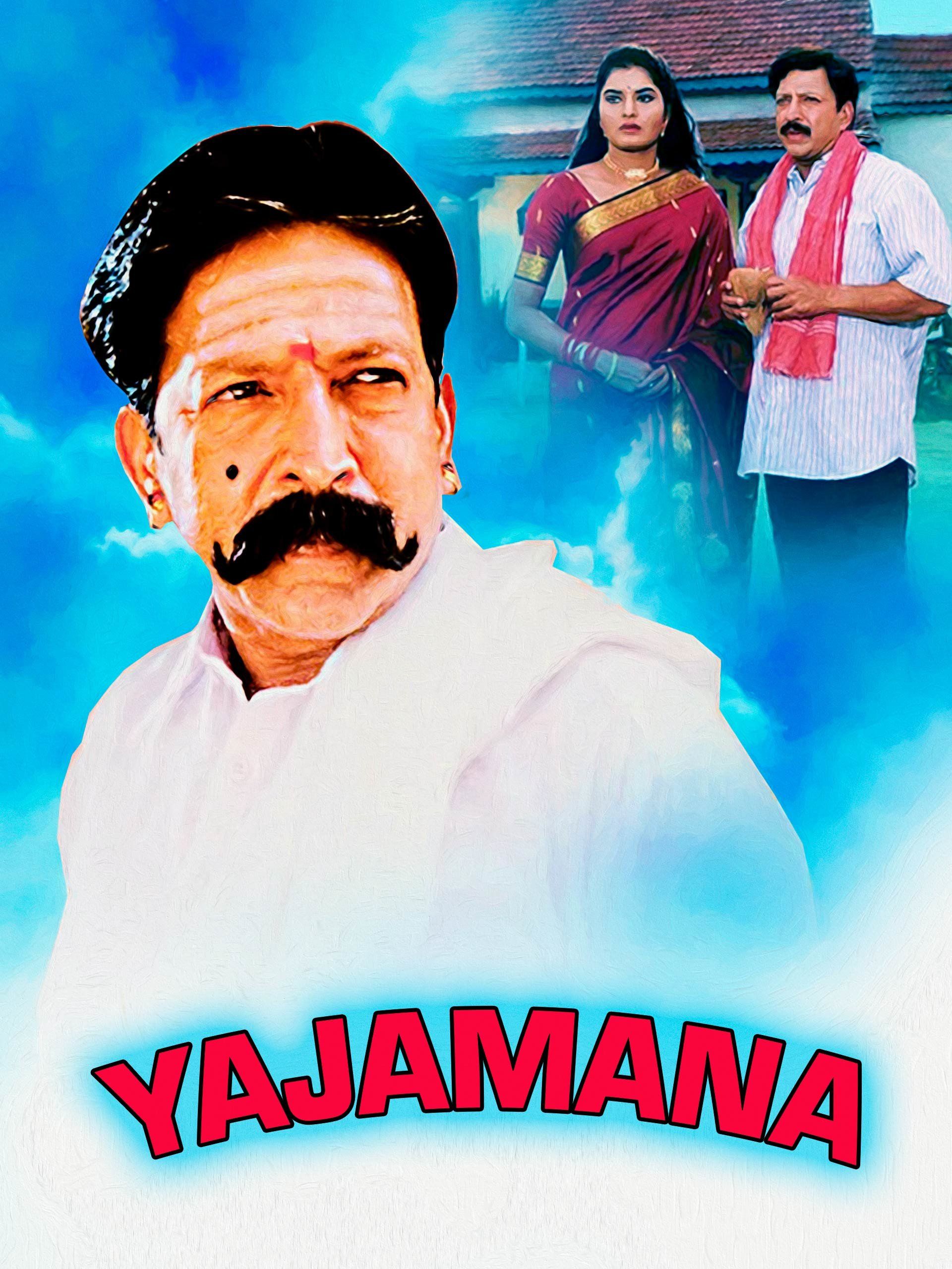 Watch Yajamana