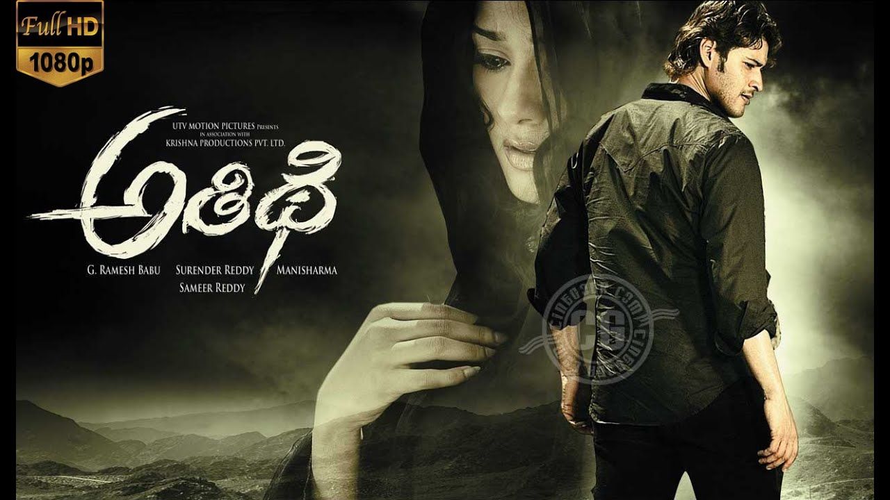 Mahesh Babu Telugu Action Movie.. Athidhi. Amrita Rao. South