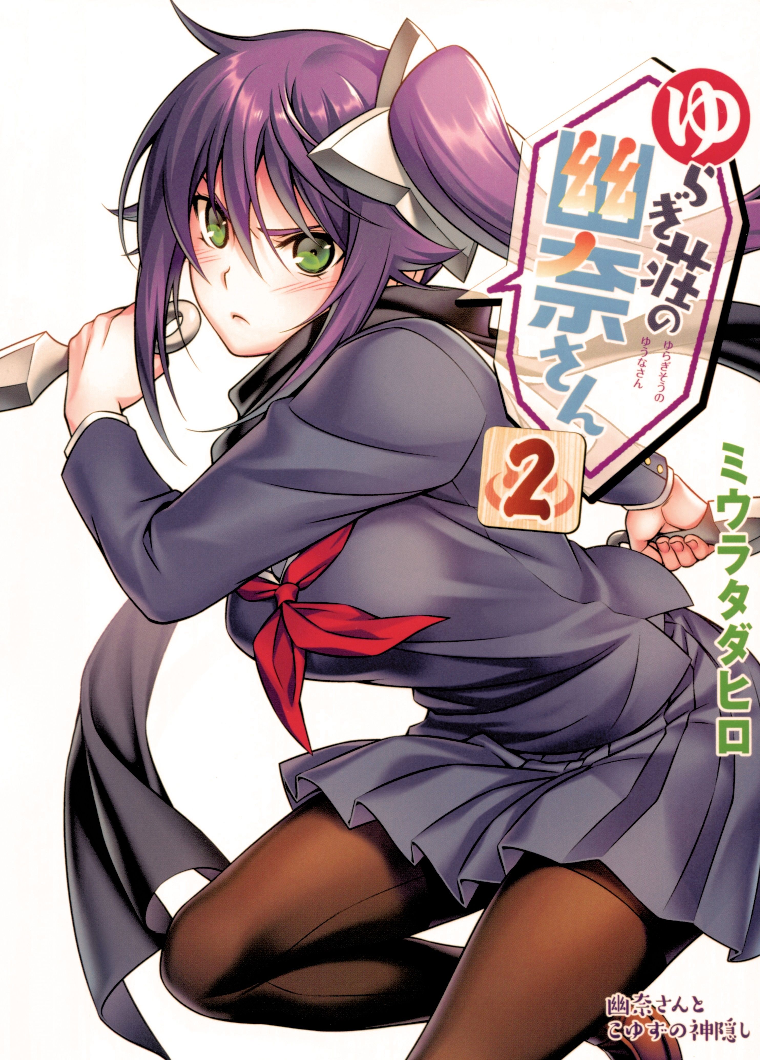 Yuragisou No Yuuna San Anime Image Board