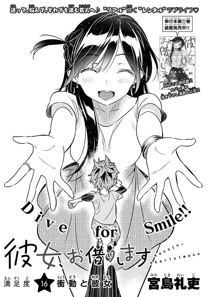 Kanojo, Okarishimasu