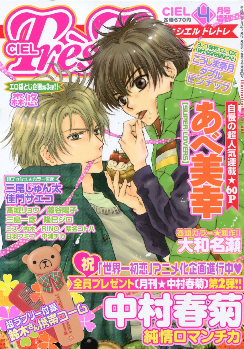 Super Lovers Miyuki Anime Image Board