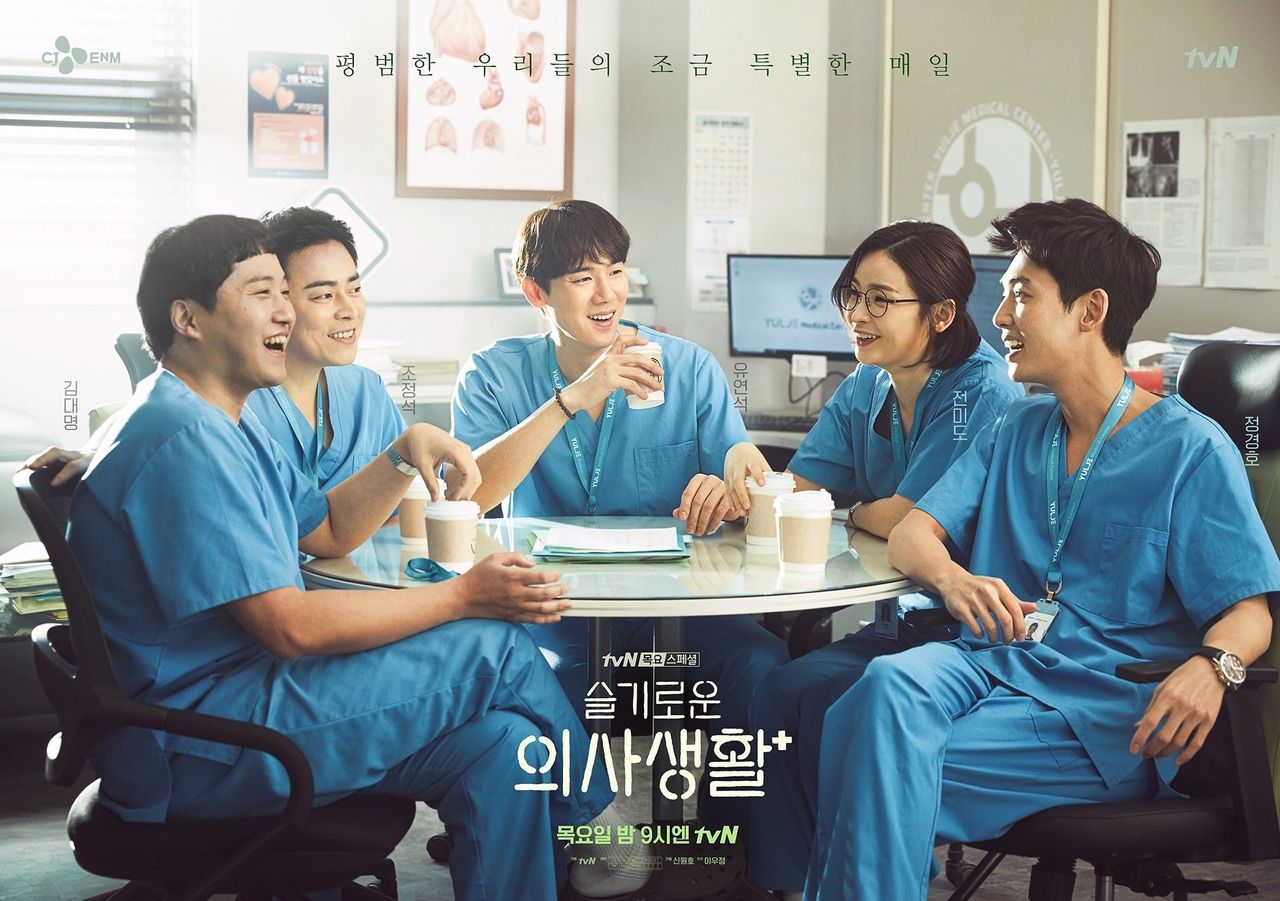 Hospital Playlist: Netflix K Drama Is Renewed For Season 2