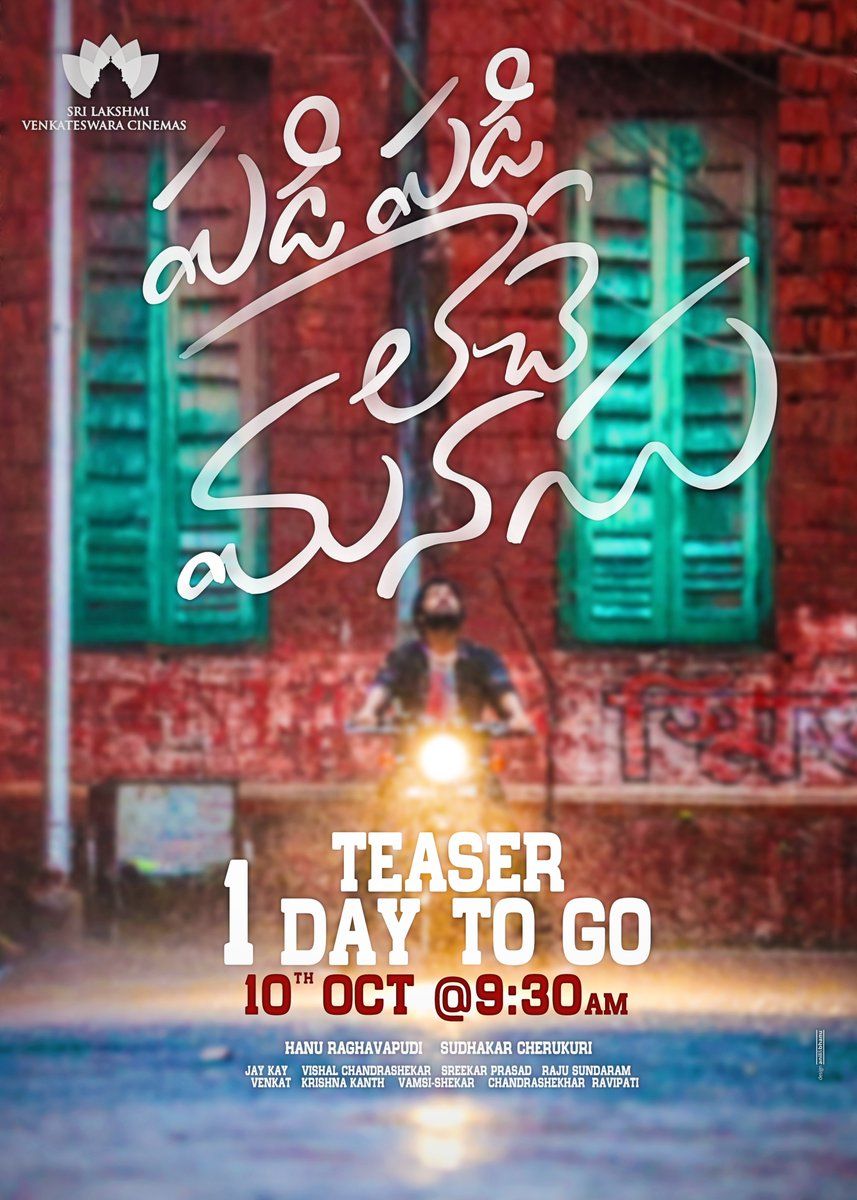 Padi Padi Leche Manasu Movie Posters Movie Updates, Movie