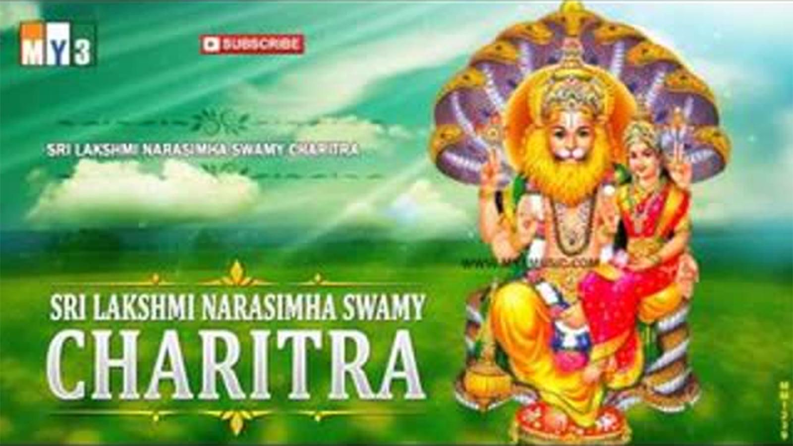 Telugu Devotional Song Sri Lakshmi Narasimha Swamy Charitra Narsimha Songs. Lifestyle of India Videos
