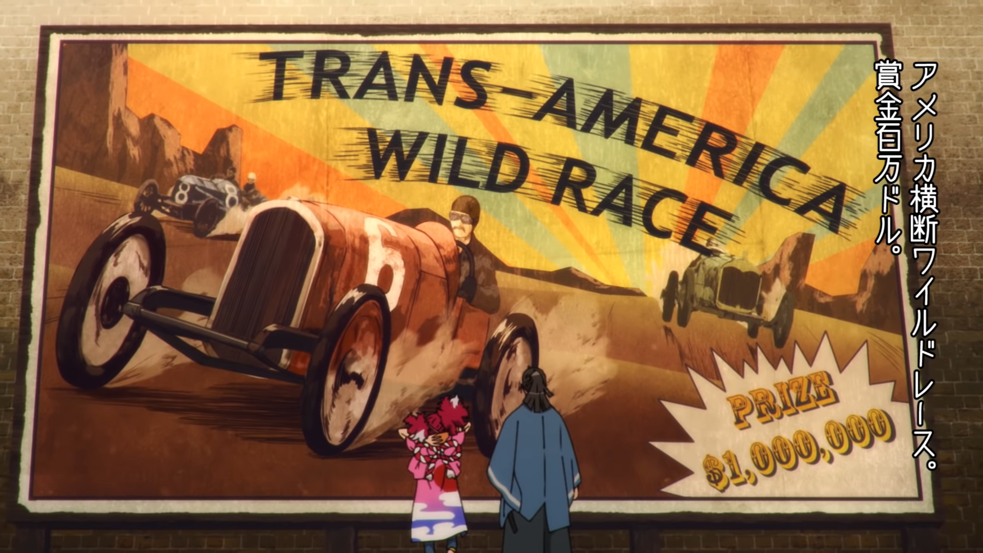 Appare Ranman Looks Like Redline With Samurai