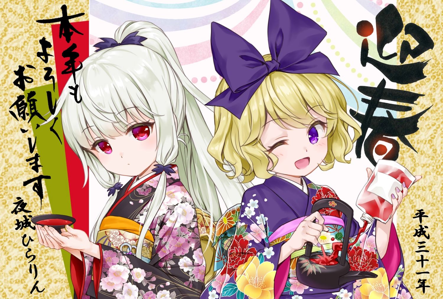 2girls blonde hair blood drink erie japanese clothes kimono loli
