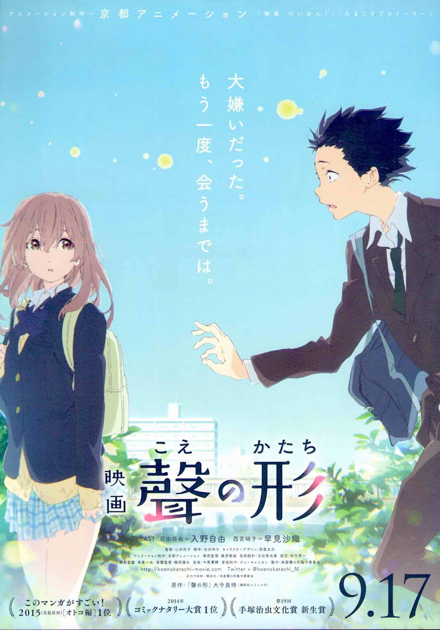 A Silent Voice Limited Edition Wallpapers - Wallpaper Cave