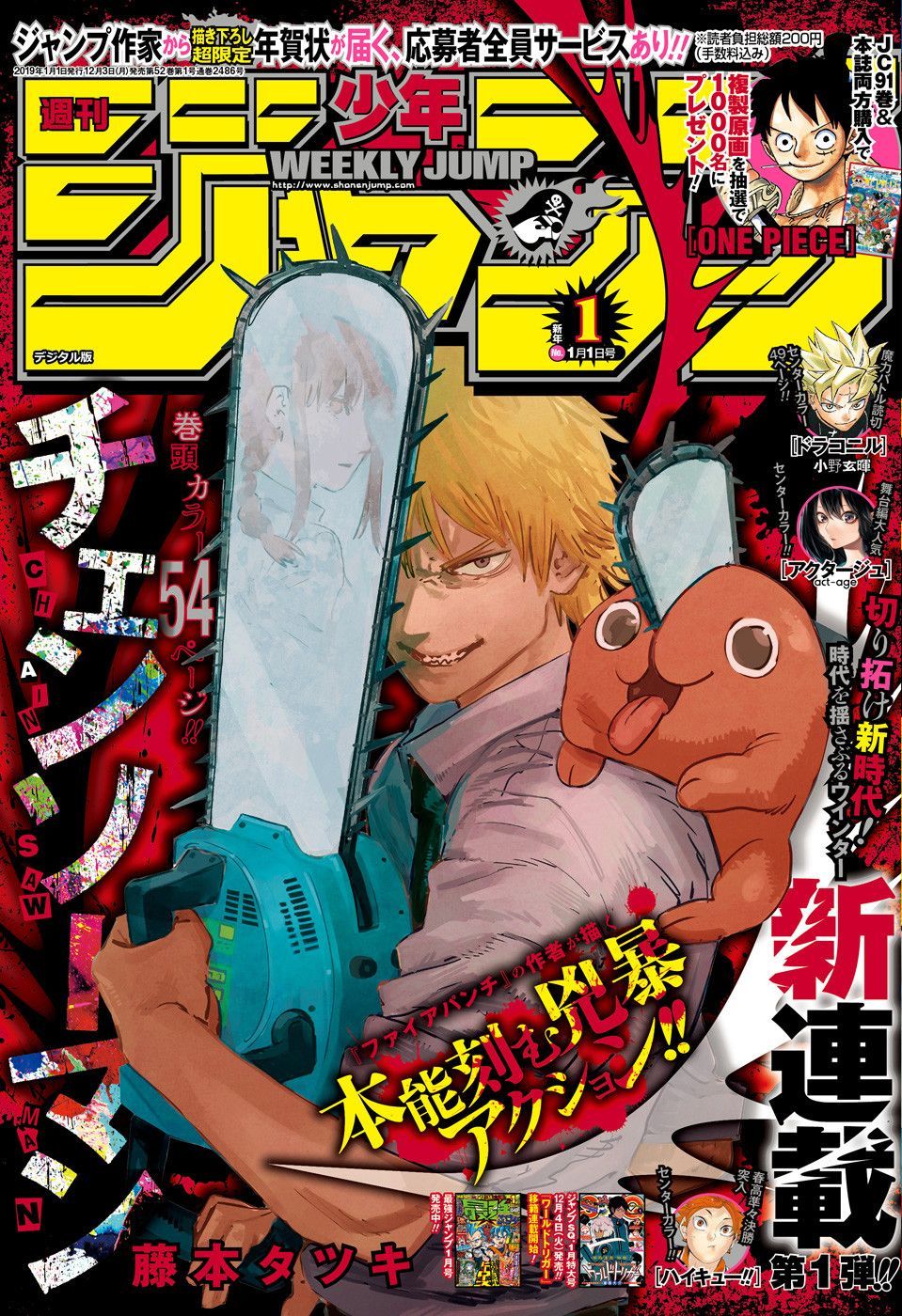 Chainsaw Man Weekly Shonen Jump. Manga to read, Manga