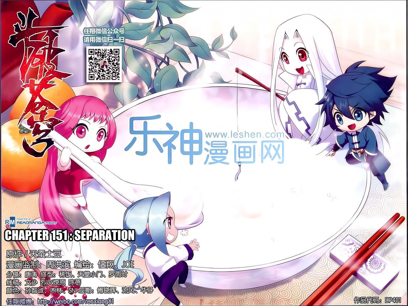 Doupo Cangqiong Chapter 151