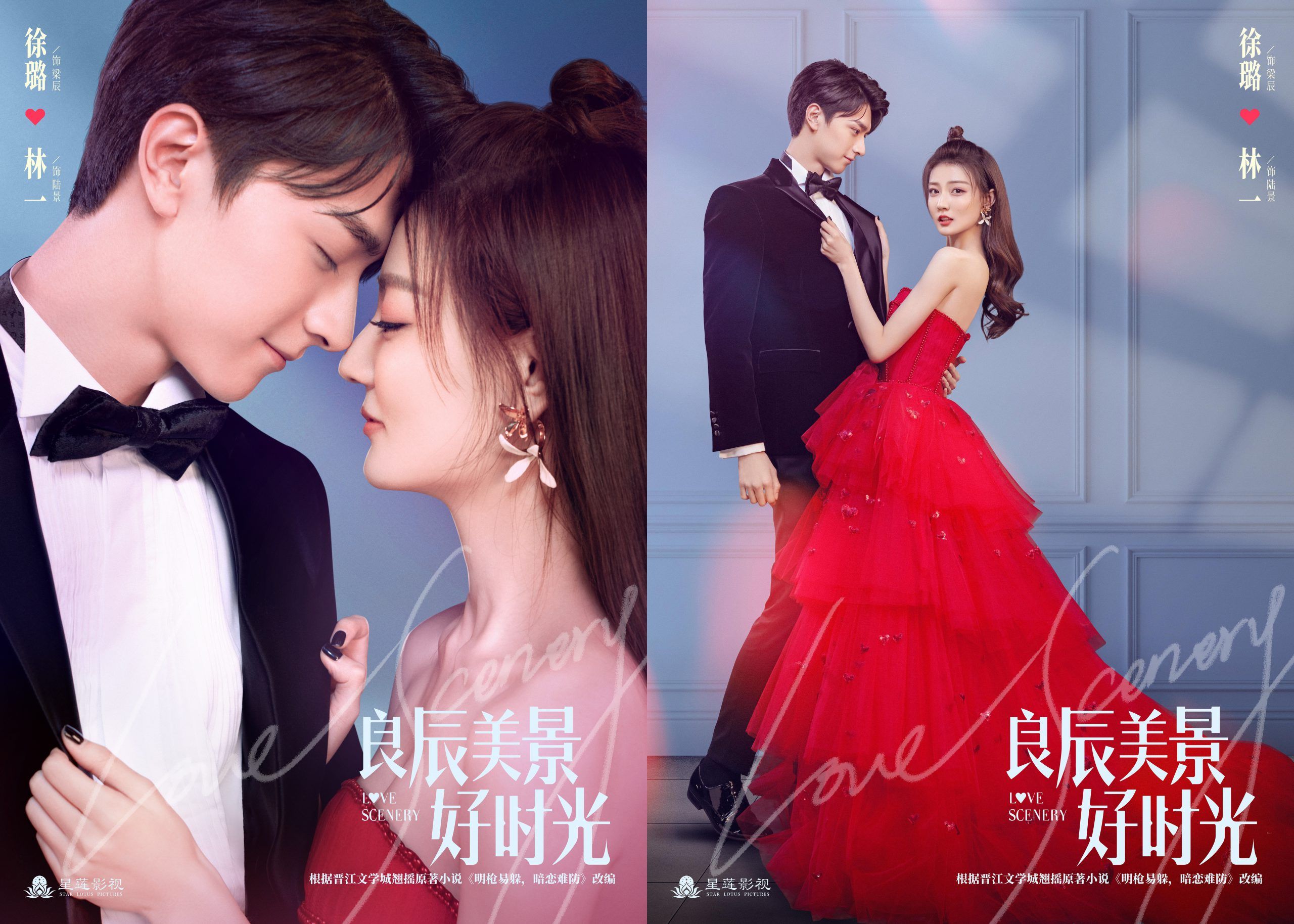 Lin Yi And Xu Lu's Romance Drama “Love Scenery” Drops New Teaser