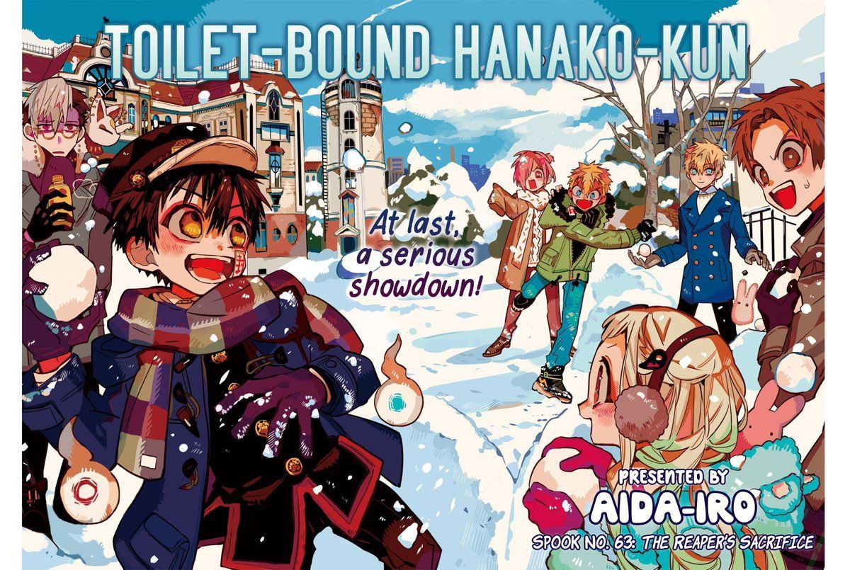 地縛少年花子君