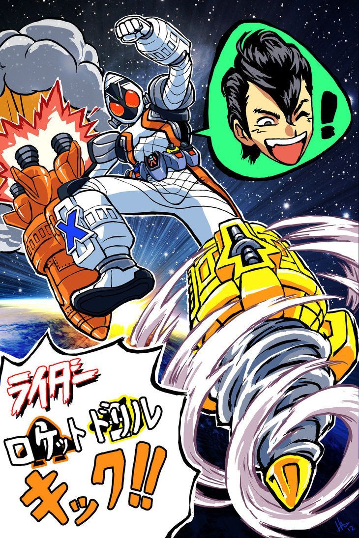 Kamen Rider FOURZE RaidaaRokettoDoriruKikku! (มีรูปภาพ). นารุโตะ