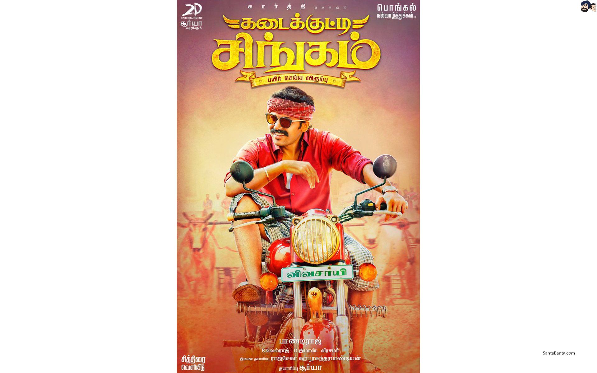 Kadai Kutty Singam Wallpaper