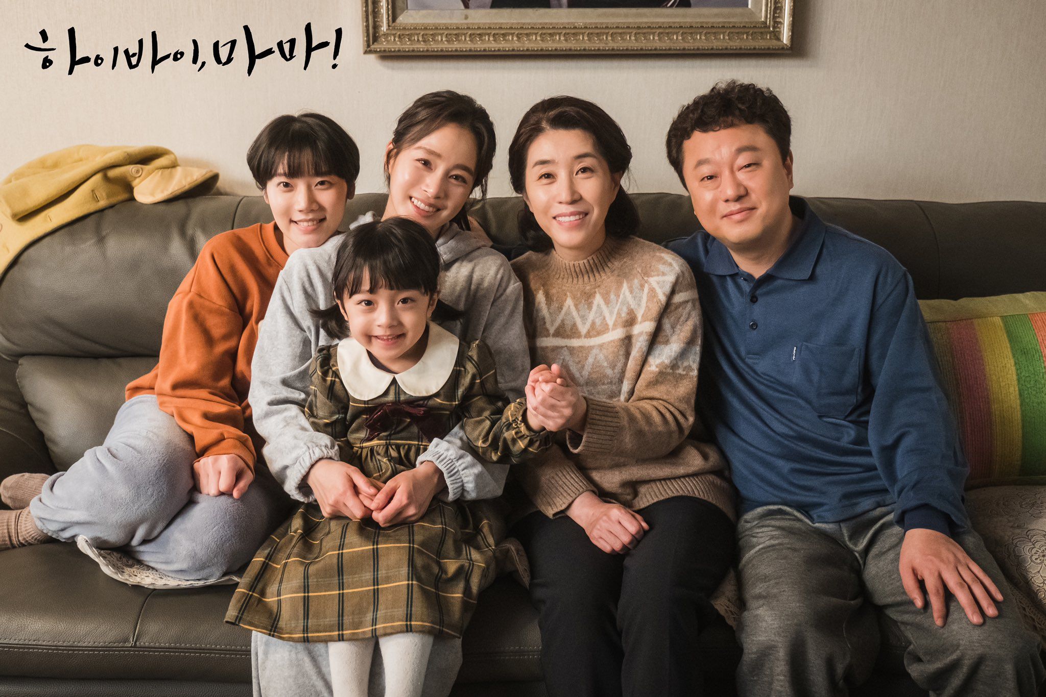 Main Cast Share What They Love Most About “Hi Bye, Mama”