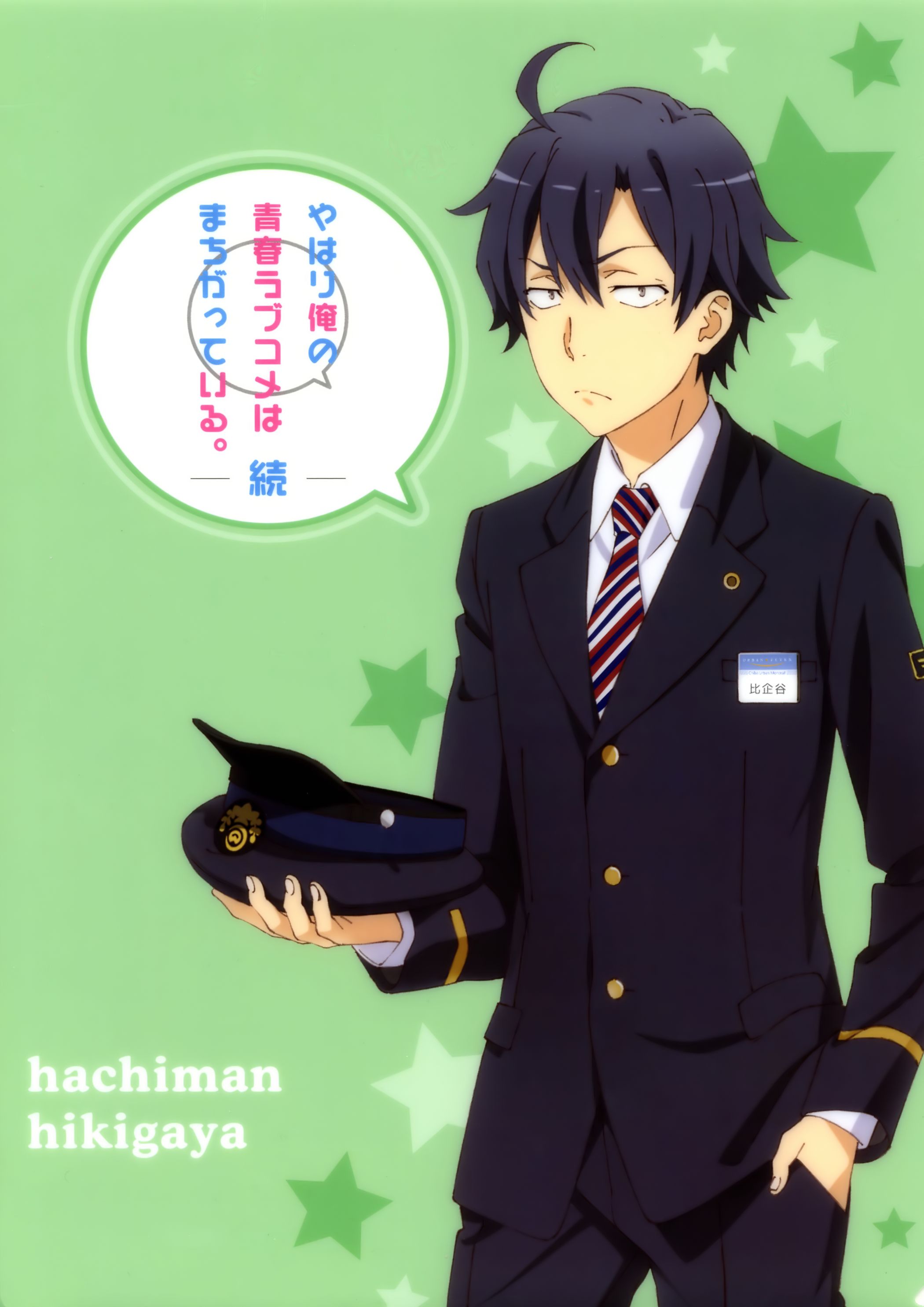 Hachiman Hikigaya Wallpapers Wallpaper Cave