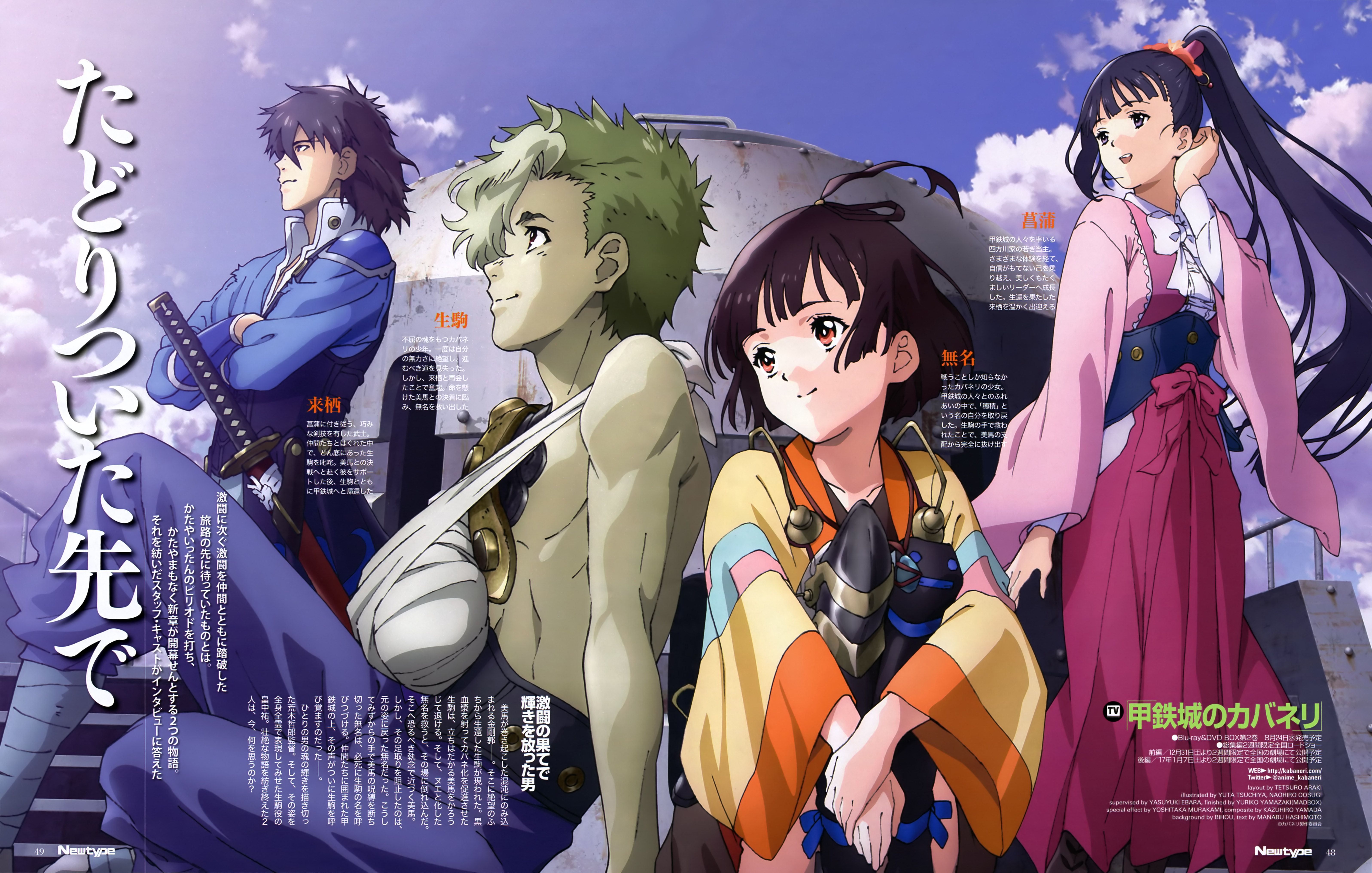 Ikoma Wallpapers Wallpaper Cave