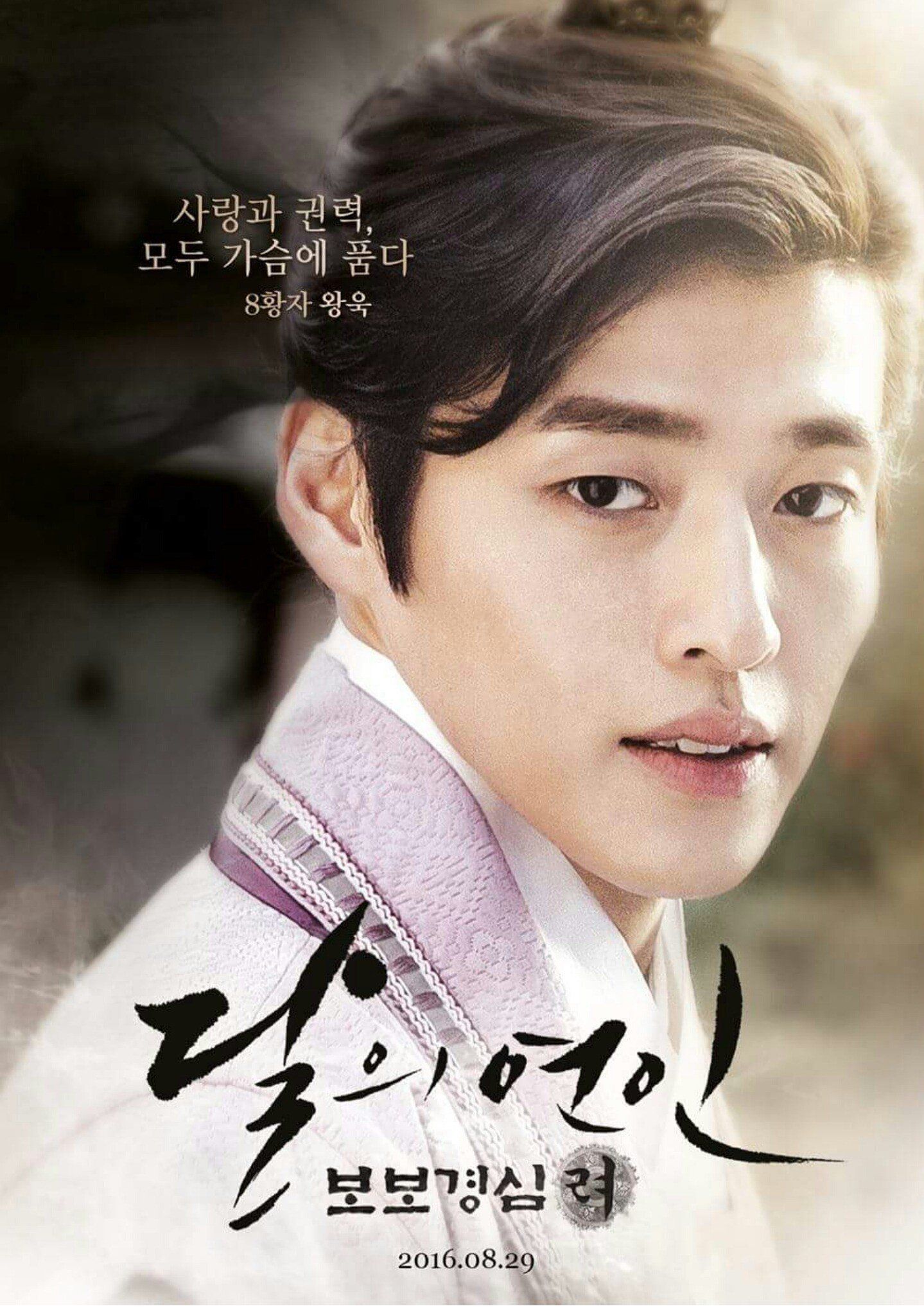 Kang Ha-neul Wallpapers - Wallpaper Cave