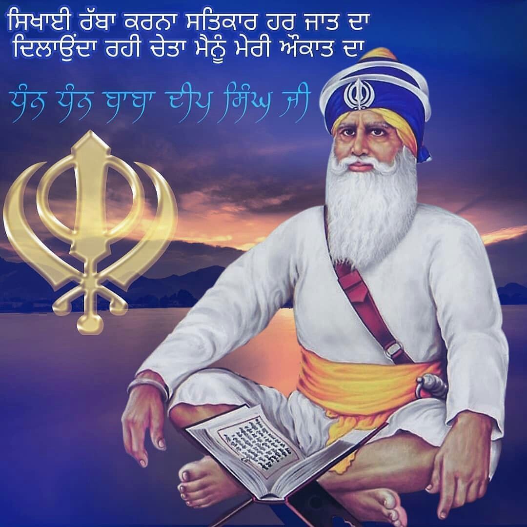 Waheguru ji❤. Baba deep singh ji, Trust god, Sikhism