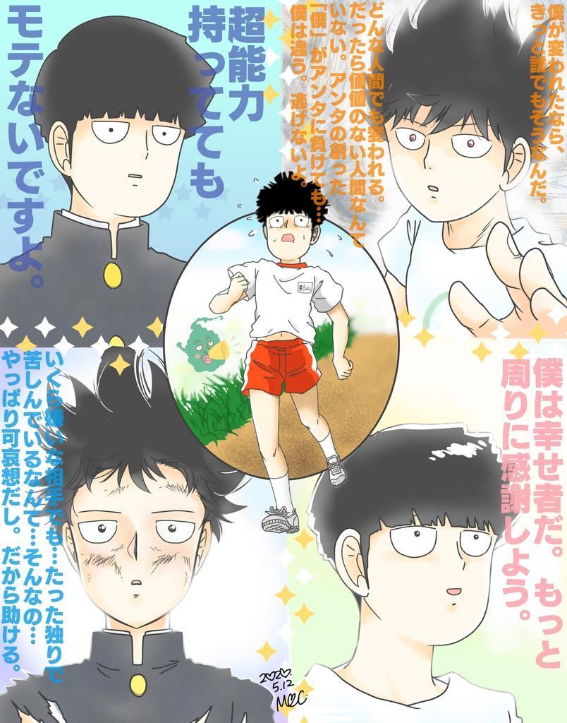 Mob Psycho 100
