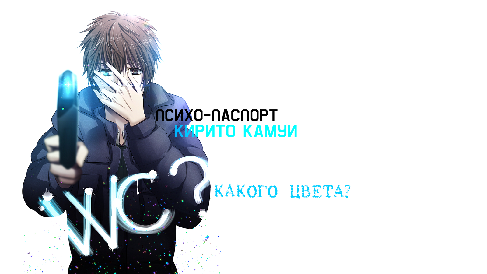 Psycho Pass Wallpaper, Picture, Image