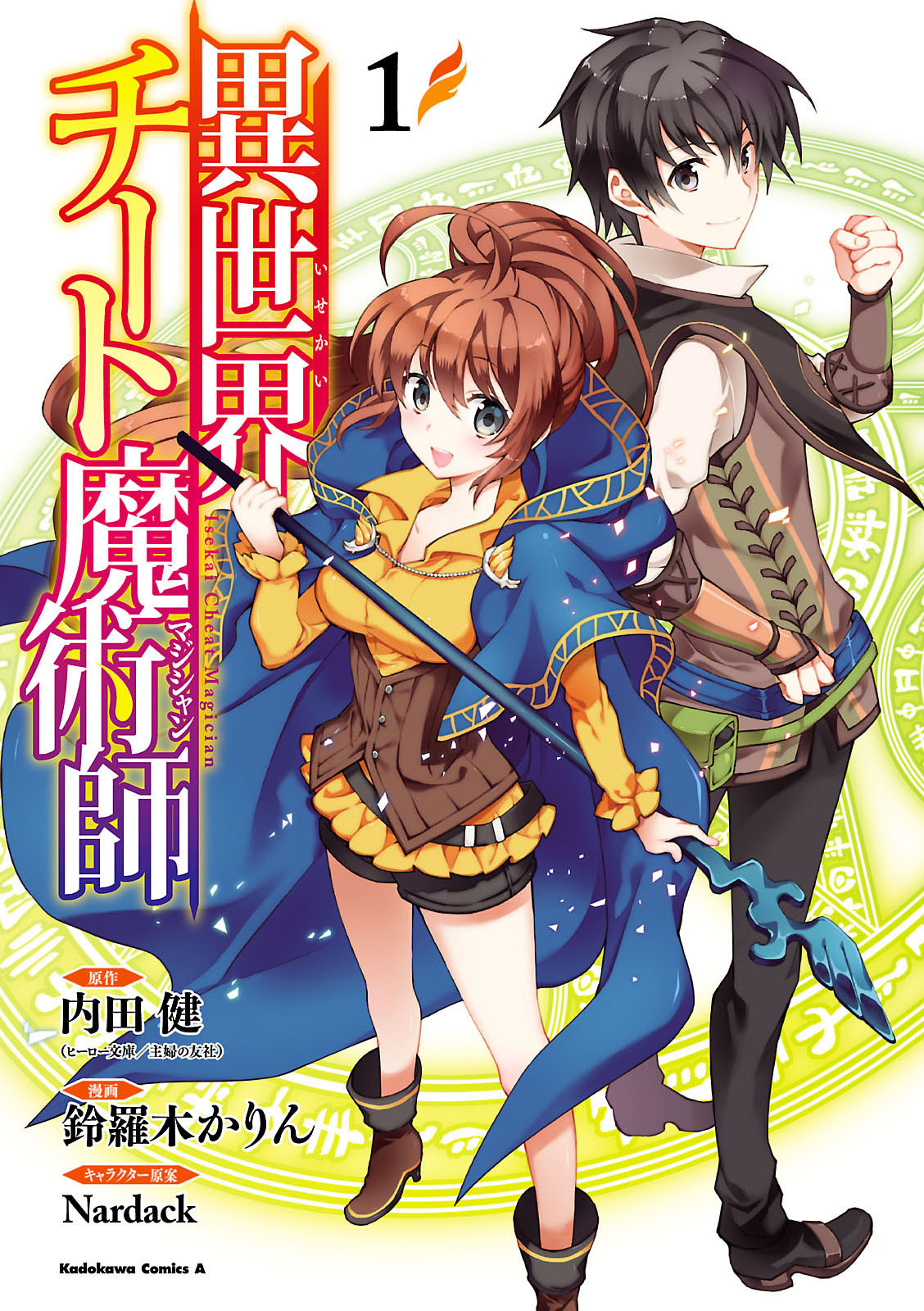 Read manga Isekai Cheat Magician Vol.001 Ch.000: Prologue online