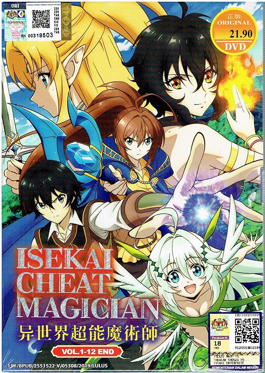 ISEKAI CHEAT MAGICIAN ANIME TV SERIES DVD