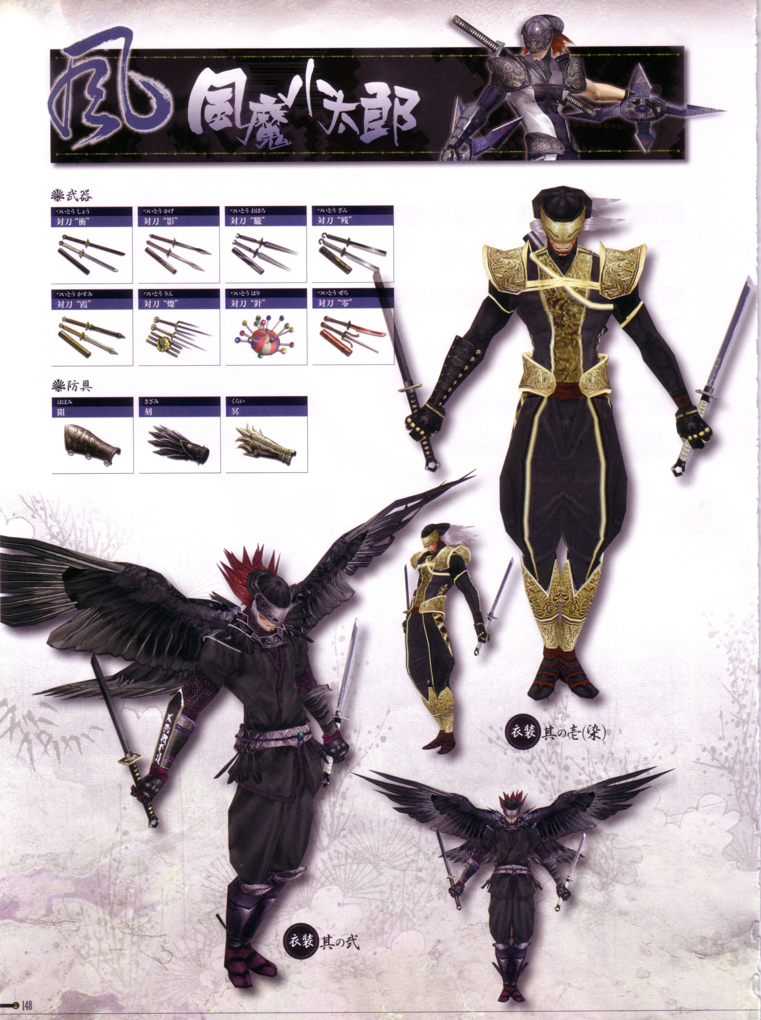 Fuuma Kotarou (Sengoku Basara) Anime Image Board