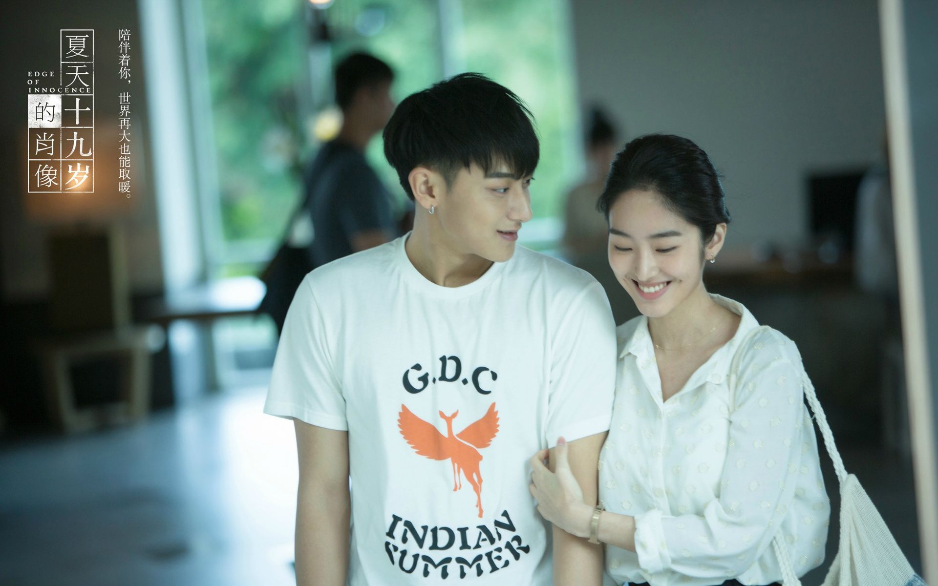 Hype's Now Playing: Z. Tao (黄子韬) (十九岁)