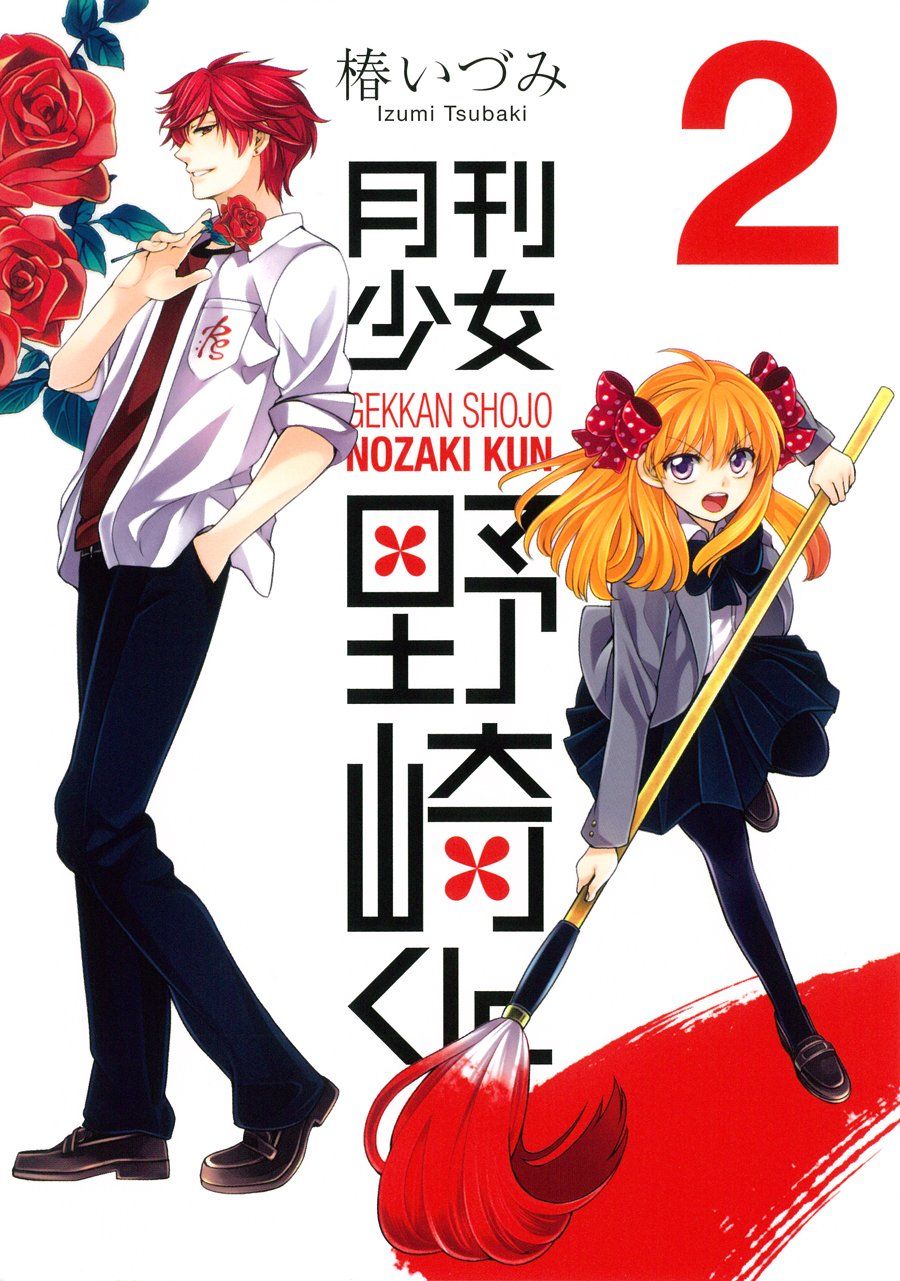 Mikoto Mikoshiba Gallery. Gekkan Shoujo Nozaki Kun