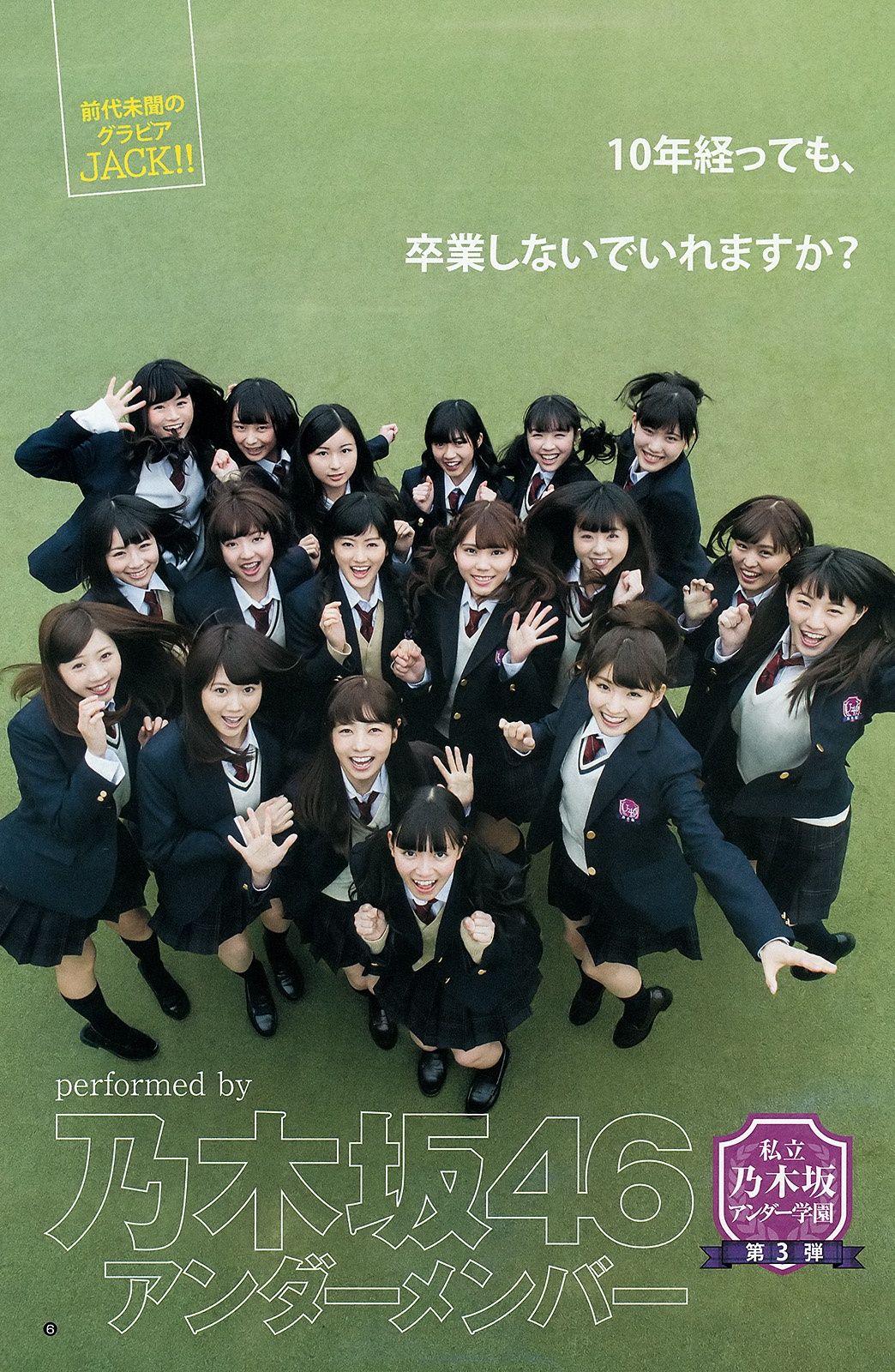 Nogizaka Android IPhone Wallpaper KPOP JPOP Image Board