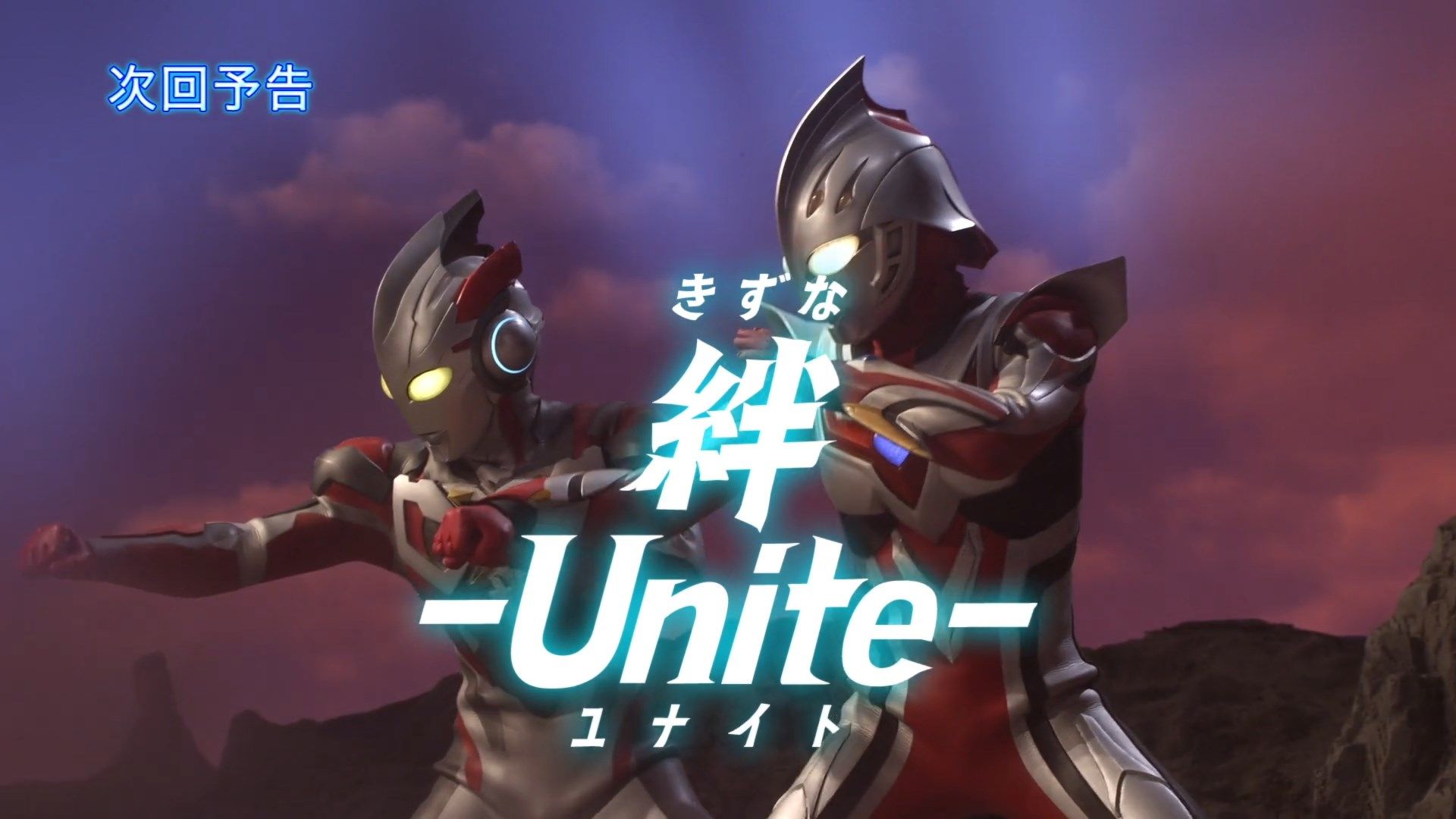 Next Time on Ultraman X: Episode 20 Tokusatsu Network