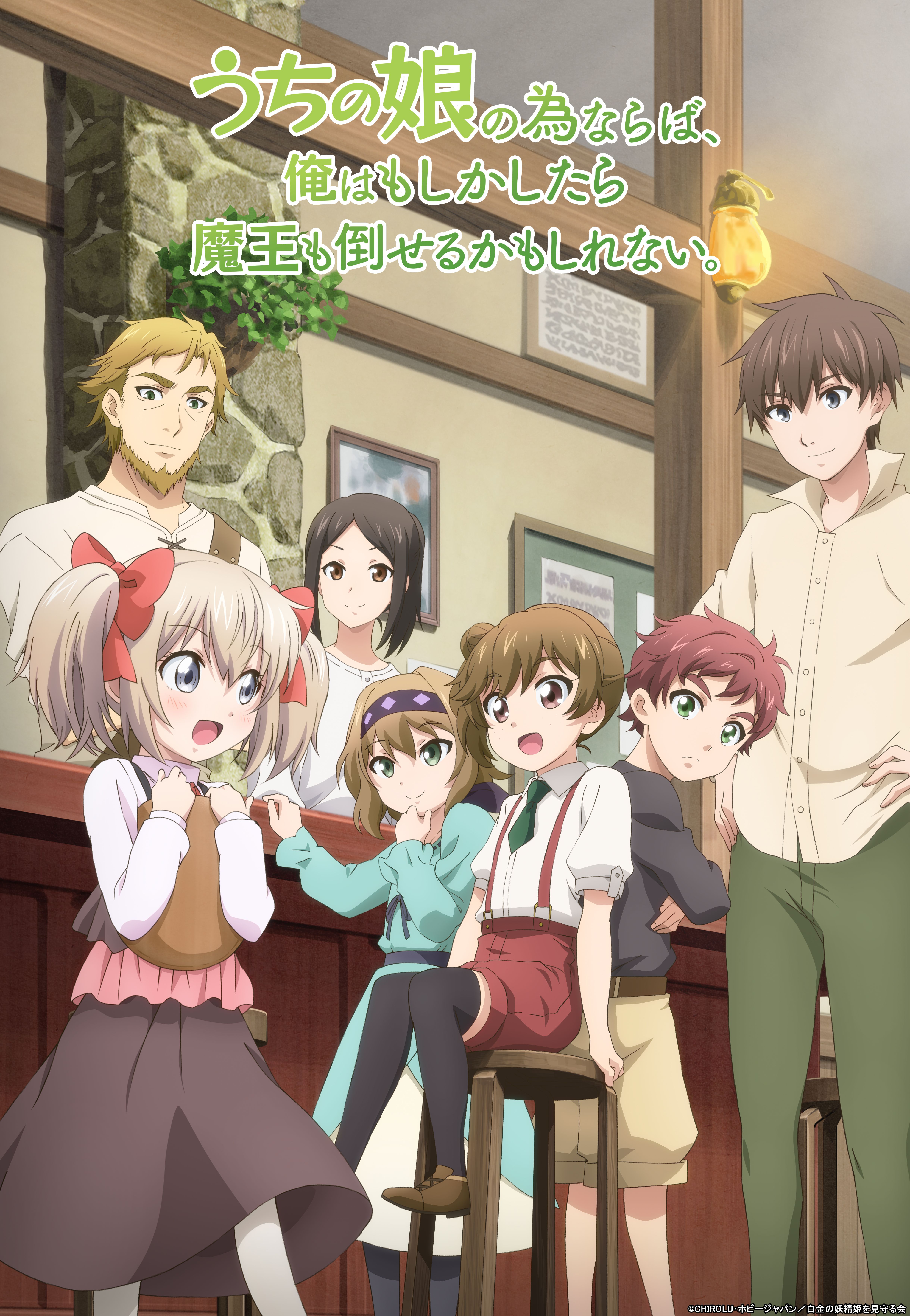 Uchi no Musume no Tame Naraba. and Scan Gallery