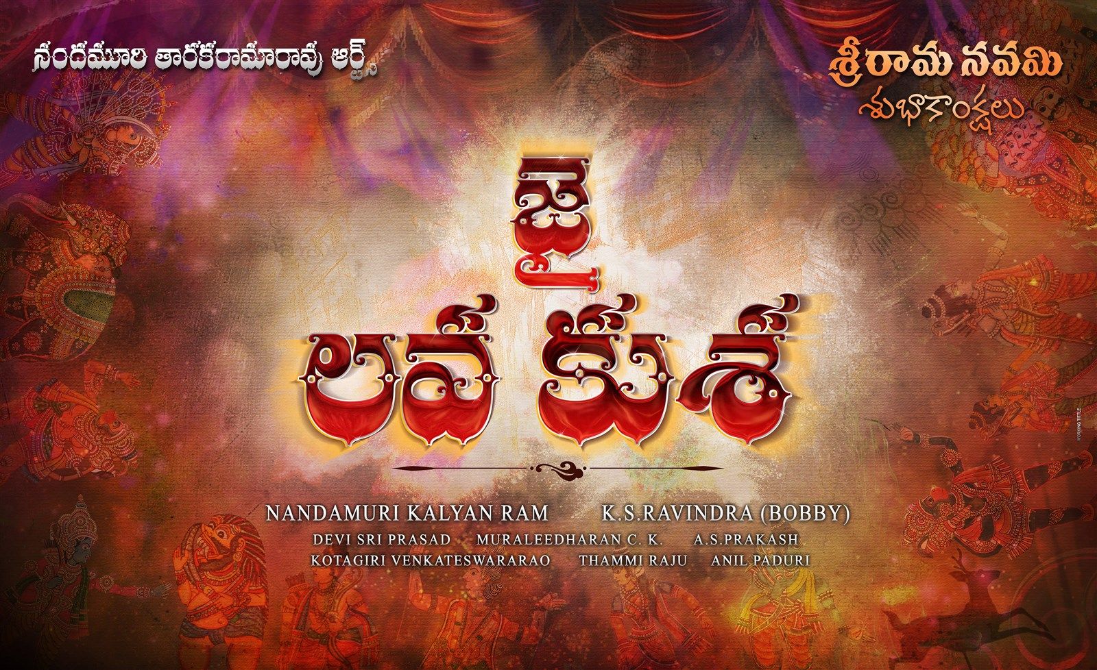 Jr NTR's Jai Lava Kusa Movie Sriramanavami Wishes Wallpaper. New