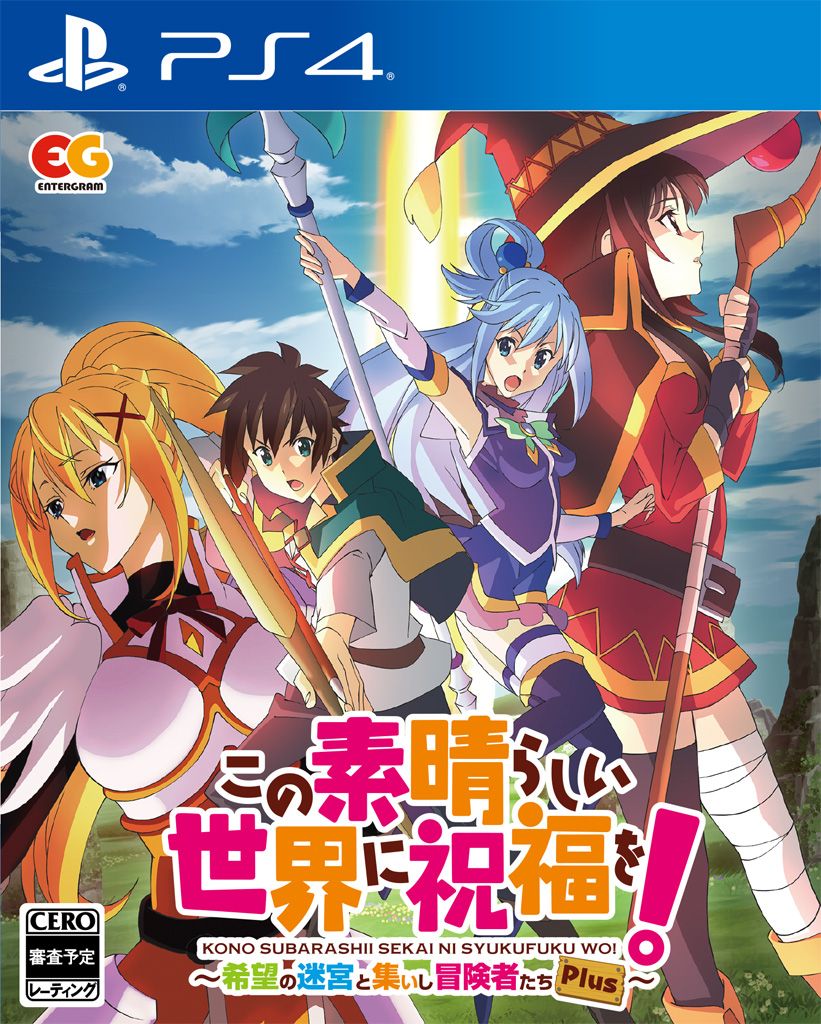 KonoSuba: God's Blessing on this Wonderful World! Labyrinth